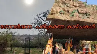Govardhanam|| Vrindavan parikraman|| Sri nathji temple