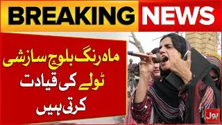 Mahrang Baloch BYC Nexus with Fitna‑e‑Hindustan Exposed | Breaking News
