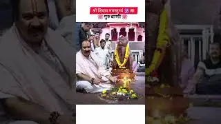 pradeep Mishra ji ke bachan 🙏🏻🕉️🪷#upay #pradeepmishrajidhankeupay