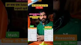 Day- 1/20 SSC GD Mini Mock Test | गर्दा उड़ गया आज | ssc gd 2025 #mocktest #sunnyfatak #shorts