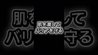 #プチ知識 #ショート動画 #知識 #洗顔 #ニキビ
