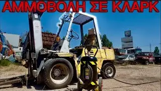 ΚΑΝΕ ΑΜΜΟΒΟΛΗ ΤΟΝ ΕΞΟΠΛΙΣΜΟ ΣΟΥ ΣΤΟΝ ΧΩΡΟ ΣΟΥ!!!