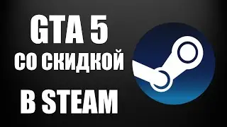 Как найти ГТА 5 в Стиме со скидкой в магазине Steam на ПК и в браузере &ndash; GTA 5 - Grand Theft Auto V