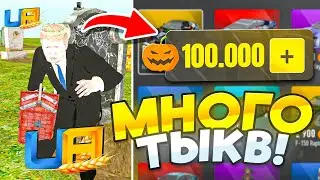 HOW TO FARM PUMPKINS QUICKLY for HALLOWEEN in UA ONLINE 🎃