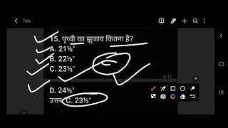 Lucent GK – Page 35 | 25 Objective Questions#gkquiz #gkquiz #currentaffairs #lucent luce
