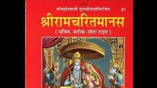 live!!रामचरितमानस राम कथा ||अयोध्याकांड ||जय श्री राम 🚩🙏