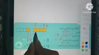 الكسور غير الاعتيادية والأعداد الكسرية - سابع ف١