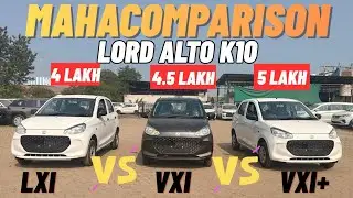 2026 Maruti Suzuki Alto K10 Price Review Features - Alto K10 Maha comparison of Lord Alto #altok10 