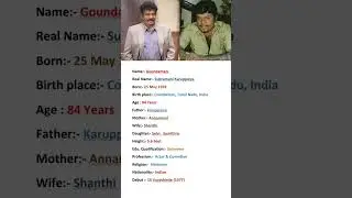 Famous Actor Goundamani Biography #shortvideo #viral #youtubeshorts #shorts