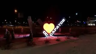 ЗИМНИЙ ВЫЛЕТ ИЗ АЭРОПОРТА САРАТОВ / Saratov airport