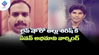 Pawan kalyan fan gave strong warning to allu sirish and allu arjun on live show | Filmylooks
