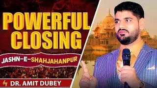 Powerful Closing by Dr Amit Dubey | Jashn E Shahjahanpur | Speech | AWPL | Call at 7518456214 