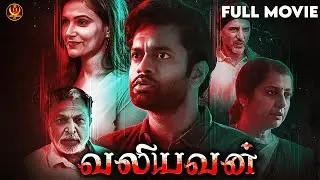 Valiyavan (Balamevvadu) | Tamil Dubbed Crime Thriller Movie | Dhruvan Katakam | Nia Tripathi | HD 4k