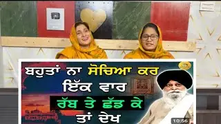 ਬਹੁਤਾ ਨਾ ਸੋਚਿਆ ਕਰੋ | Rabb Te Bharosa Rakho | Maskeen Ji | Guru Ki bani#maskeenji #punjabi #viral