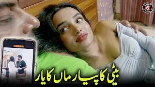 Beti Ka Pyar Maa Ka Yaar | Tuition Teacher | Double Cross Clip | Jurm Ka Khel | Crime Patrol | BA2U