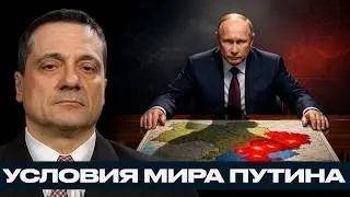 Новые условия России: что ждёт Украину - Александр Меркурис