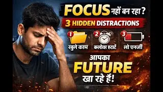 Focus Nahi Ban Raha? Ye 3 Hidden Distractions Aapka Future Kha Rahe Hain