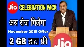 Jio Free 2GB Data Offer November 2018