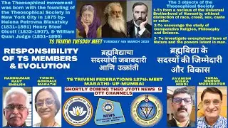 RESPONSIBILITY OF  TS  MEMBERS & EVOLUTION #theosophy #evolution #annie