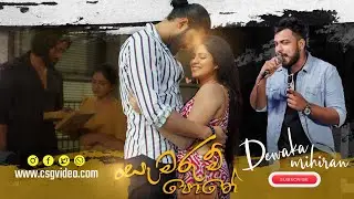 Samarum Pothe (සැමරුම් පොතේ) | Dewaka Mihiran SHIYARA Music Band - වෙලේ වසන්තය 2025