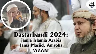Amroha Dastarbandi 2024: دستار بندی Jamia Islamia Arabia, Jama Masjid #Azan #MuftiAffanSahab