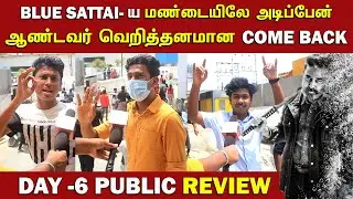 வெறித்தனமான Comeback 🔥 | Vikram Public Review Day 6 | Vikram Day 6 Public Review | Vikram Review
