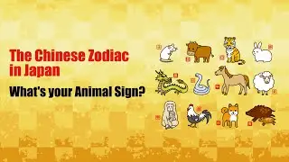 The Chinese Zodiac in Japan -What's your Animal Sign?