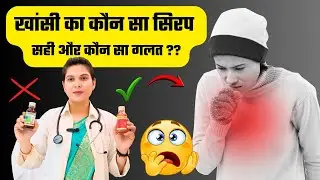 Ascoril D Plus vs Ascoril LS Syrup Which is Better for Your Cough?