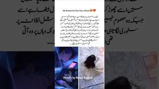 Humza Tayyaba ❤️😍Shams alhayaa by Husny Kanwal romantic Urdu novel #trending #viralvideo #lovestory