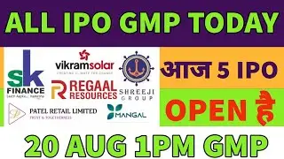 All ipo gmp today🤑vikram ipo final decision🔥Vikram Solar ipo gmp✨patel ipo gmp💥shreeji ipo gmp today