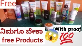 How to get free products / Branded products for free / How to get free sample product / 2021 / #Free