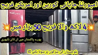 💥12 12 sale💥 live on imported electronics | imported japani korian and American fridge