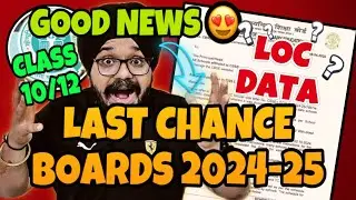 GOOD NEWS 😍 for Class 10/12 2024-25 From CBSE | CORRECTION IN 2025 LOC DATA | CBSE BIG UPDATE 2025