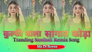 #_Kulfi Wala Sangat Kora Tranding Santhali Special Remix Song 2025 Mix By Dj Ms Mannu Santhali
