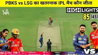 Pbsk vs lsg | full highlights| ipl match 13th | ipl cricket
