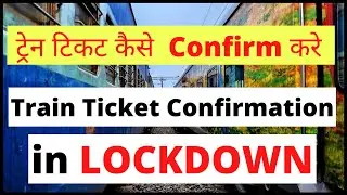 #12 How to Book CONFIRMED train tickets this LOCKDOWN