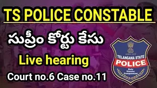 TS police constable Supreme court case live hearing updates #tspolice #tslprb #tsconstable #tspc