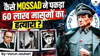World's Most Daring Secret Mission | How MOSSAD Hunt The Monster? | Operation Finale | Varun Jauhari