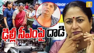 Attack on Delhi CM..!! : Delhi CM Rekha Gupta Attacked - UTV News