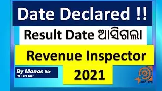 Revenue Inspector RI 2021 Result Soon Date declared