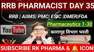 RRB PHARMACIST DAY 35| FDA SENIOR ANALYST|ITBP |ESIC |AIIMS |RRB REASONING|@Rkpharma5.0 #RRB