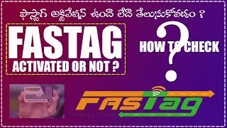 Fastag Activation Status Check in telugu | How to check fastag activation status| #fastag