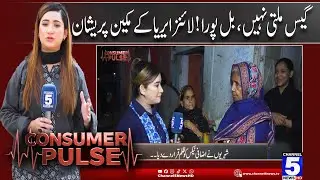 Gas Not Available, Bill Paid ! Residents of Lines area worried | Consumer Pulse | Channel5newshd