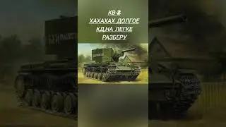 Как Е25 (блоха) видит противников #tanksblitz #wotblitz