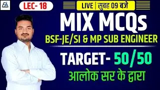 #18 | MIX MCQs FOR  BSF JE/ SUB INSPECTOR & MP SUB ENGINEER | TARGET 50/50 BY ALOK SIR