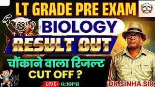 UP LT Grade Biology Result 2026 | UP LT Grade Biology Cut Off |UP LT Grade Biology Result Big Update