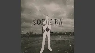 Sochera Bol