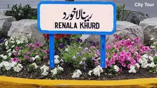 Renala Khurd Okara | رینالہ خورد اوکاڑہ