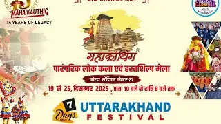 Uttrakhand mha kothik Noida stadium 🏟️ day 03 /Sanjeev Rawat vlog uk 09 