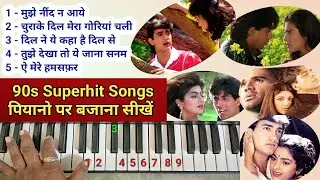 Superhit Songs Piano Tutorial | 5 लोकप्रिय गाना बजाना सिखो | Hindi Songs on Piano